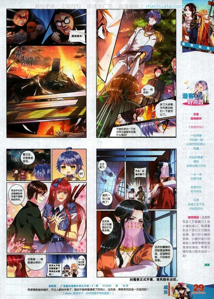 第463期