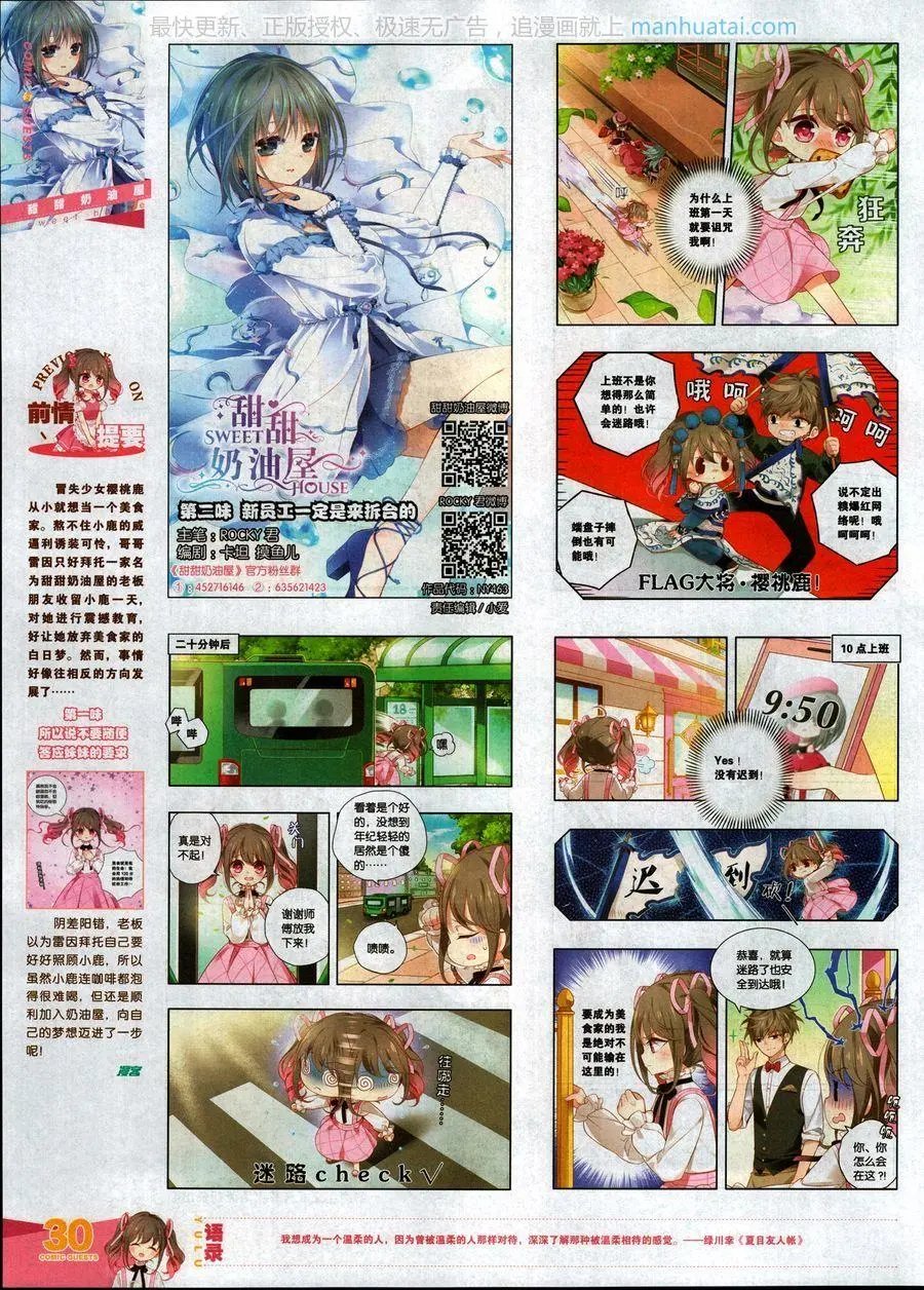 第463期