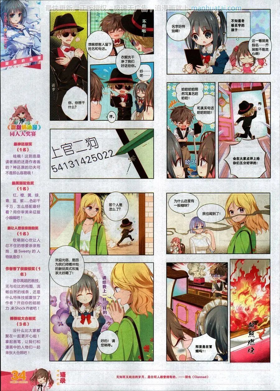第463期