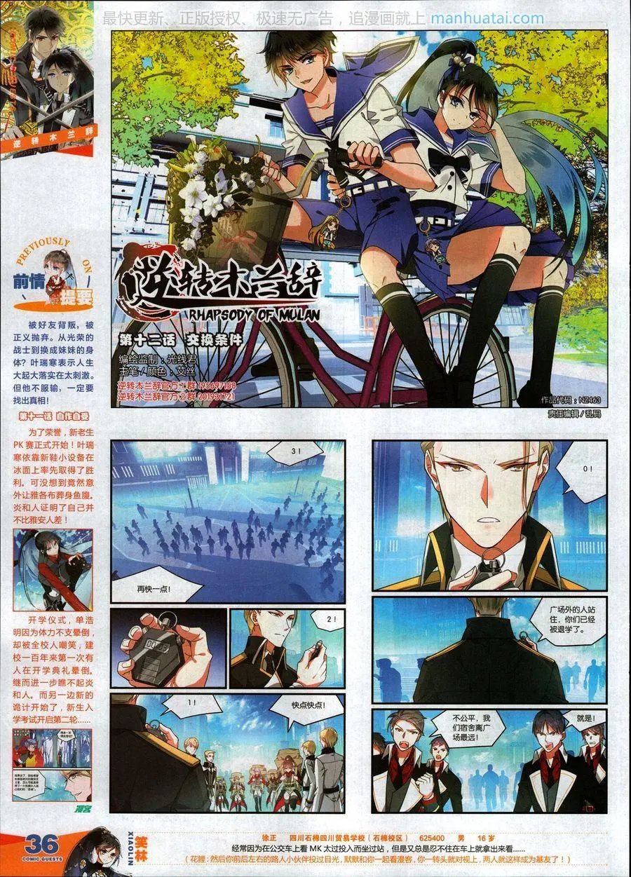 第463期
