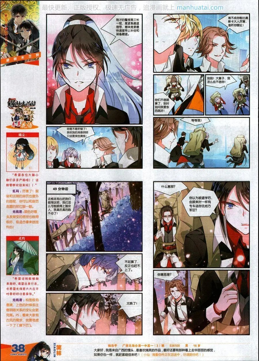 第463期
