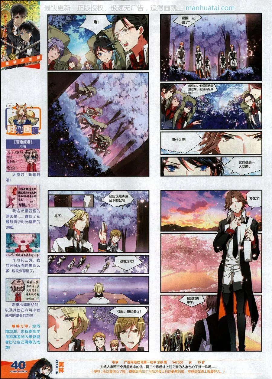 第463期