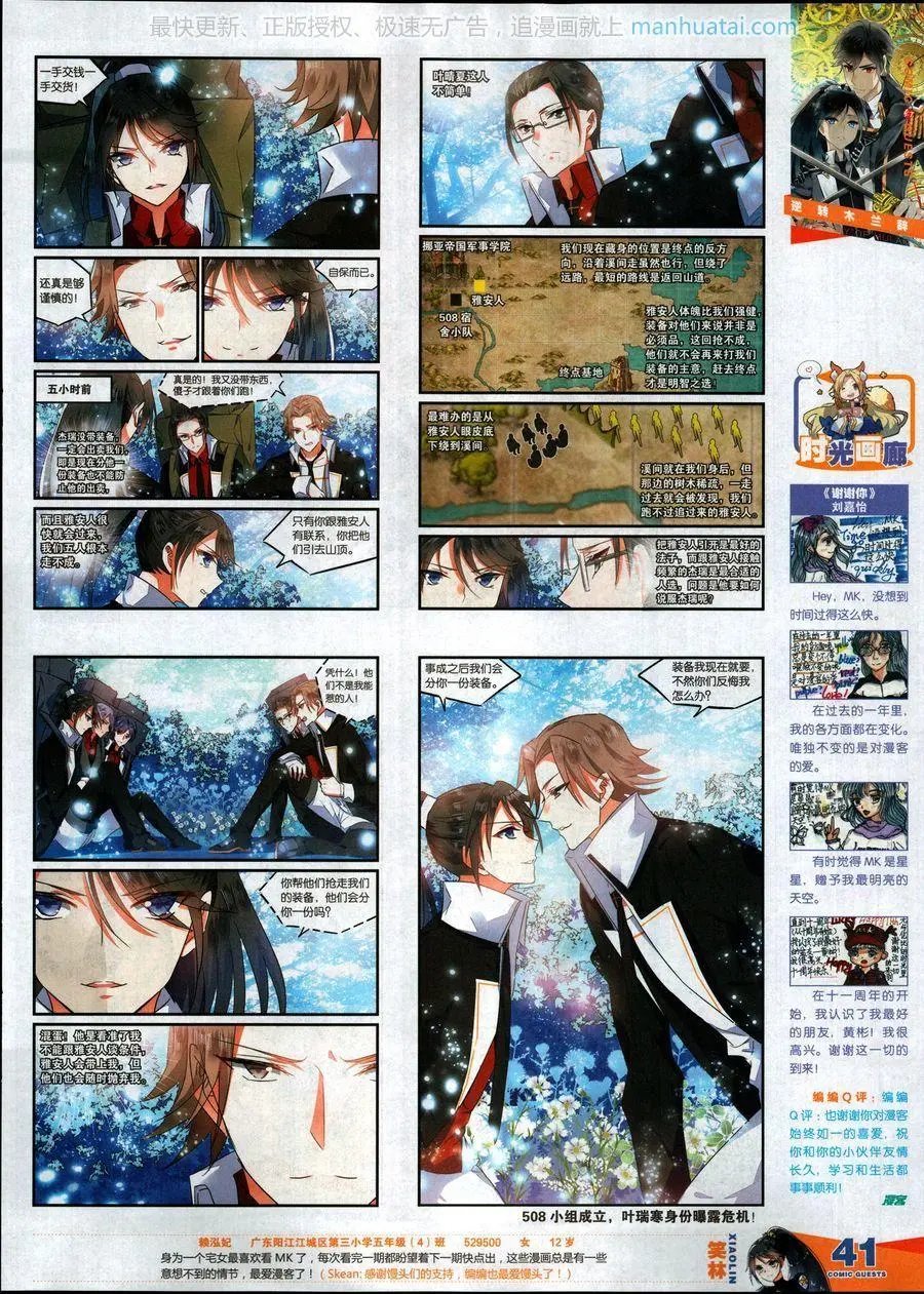 第463期
