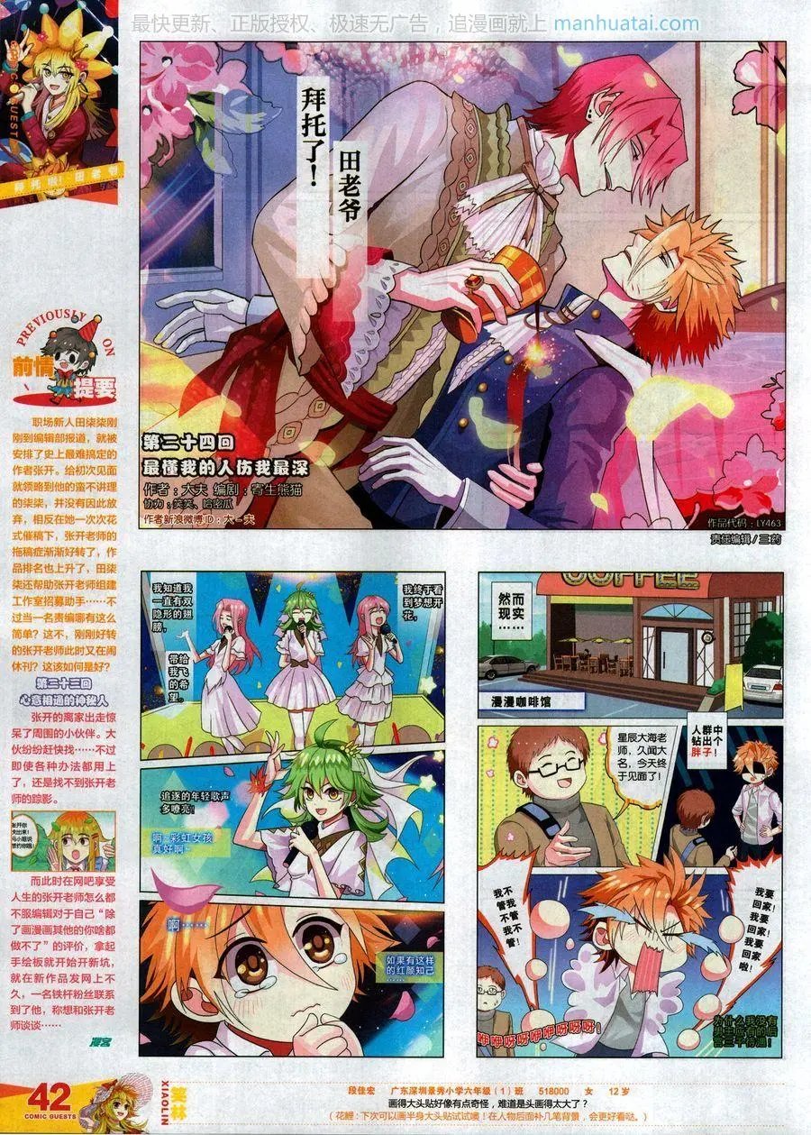 第463期