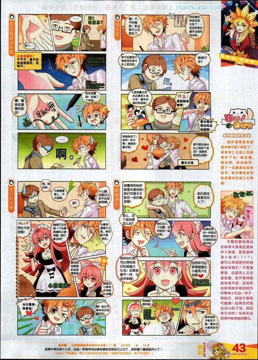 第463期