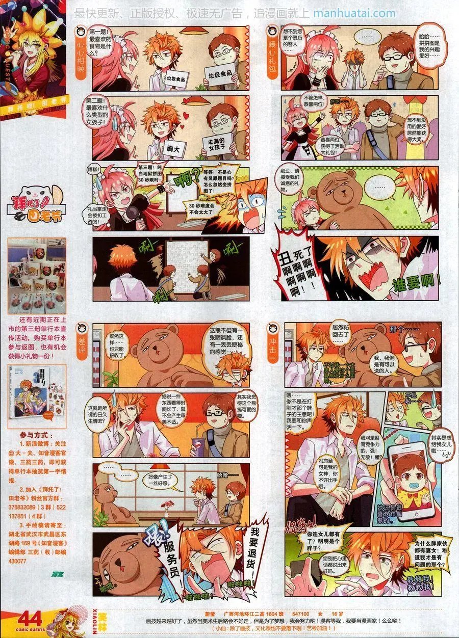 第463期