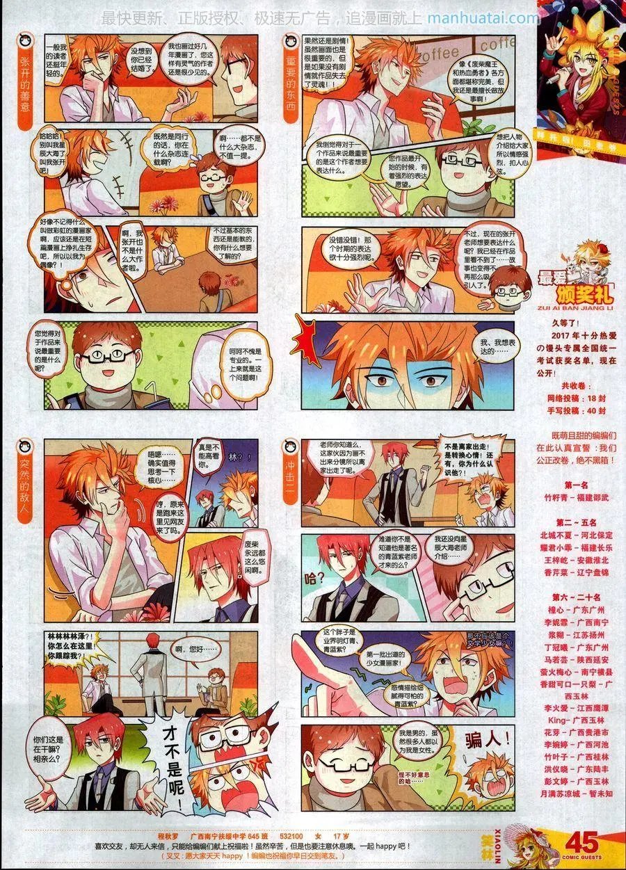 第463期