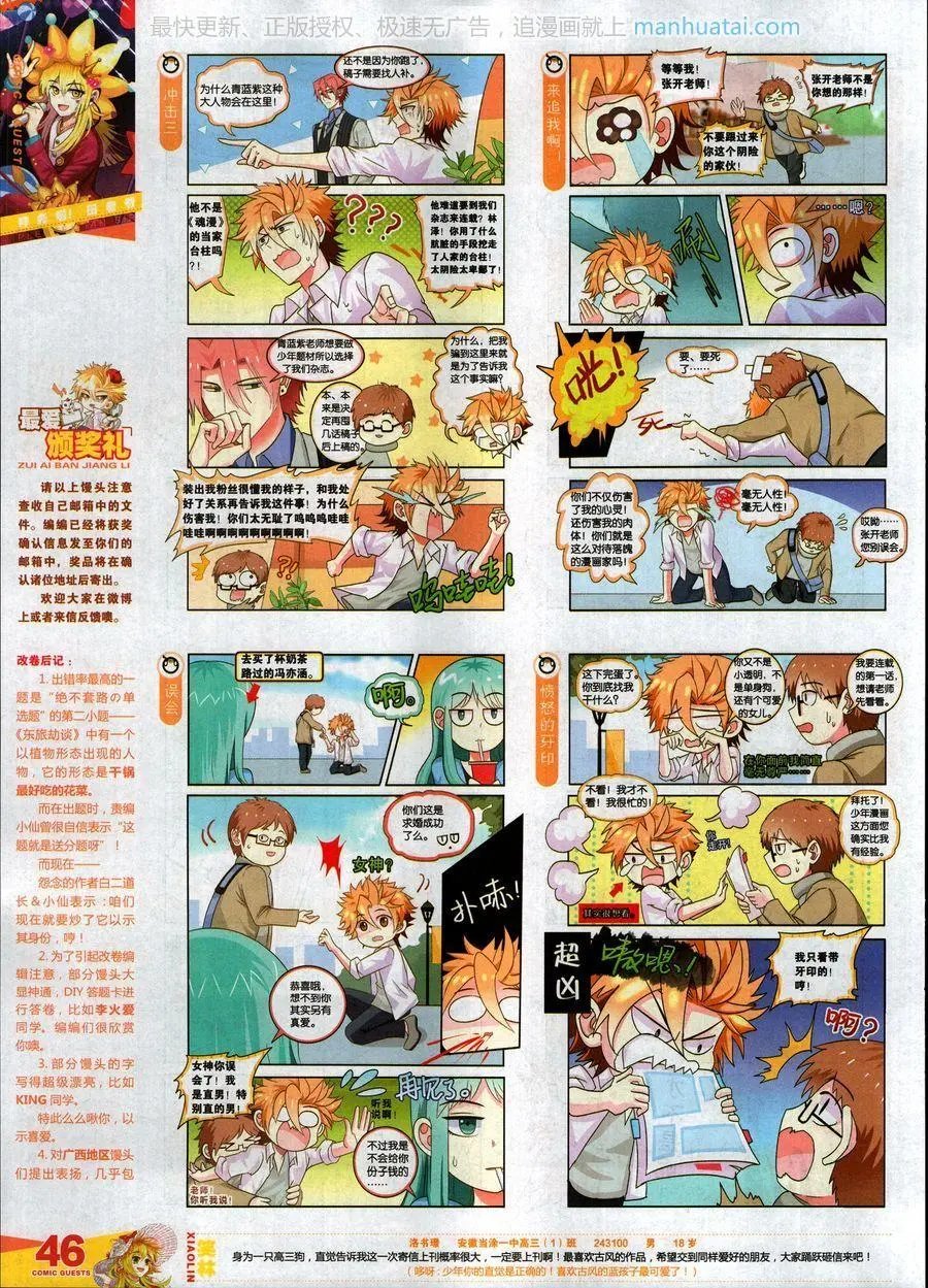第463期