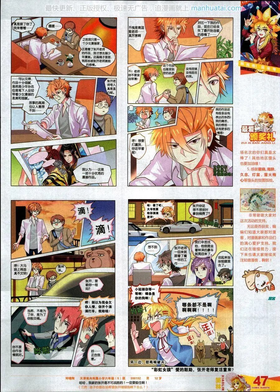 第463期