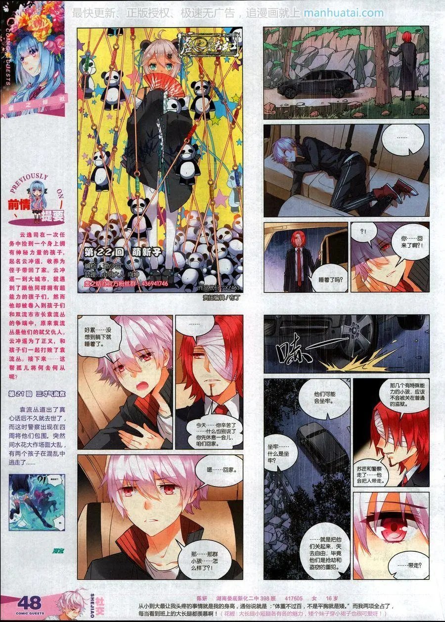 第463期