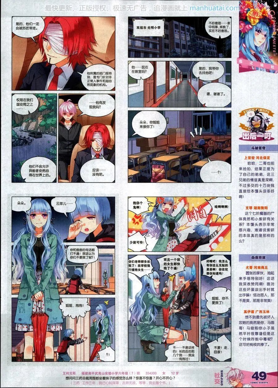 第463期