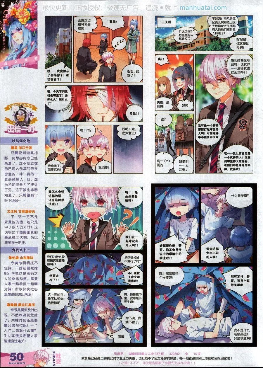 第463期