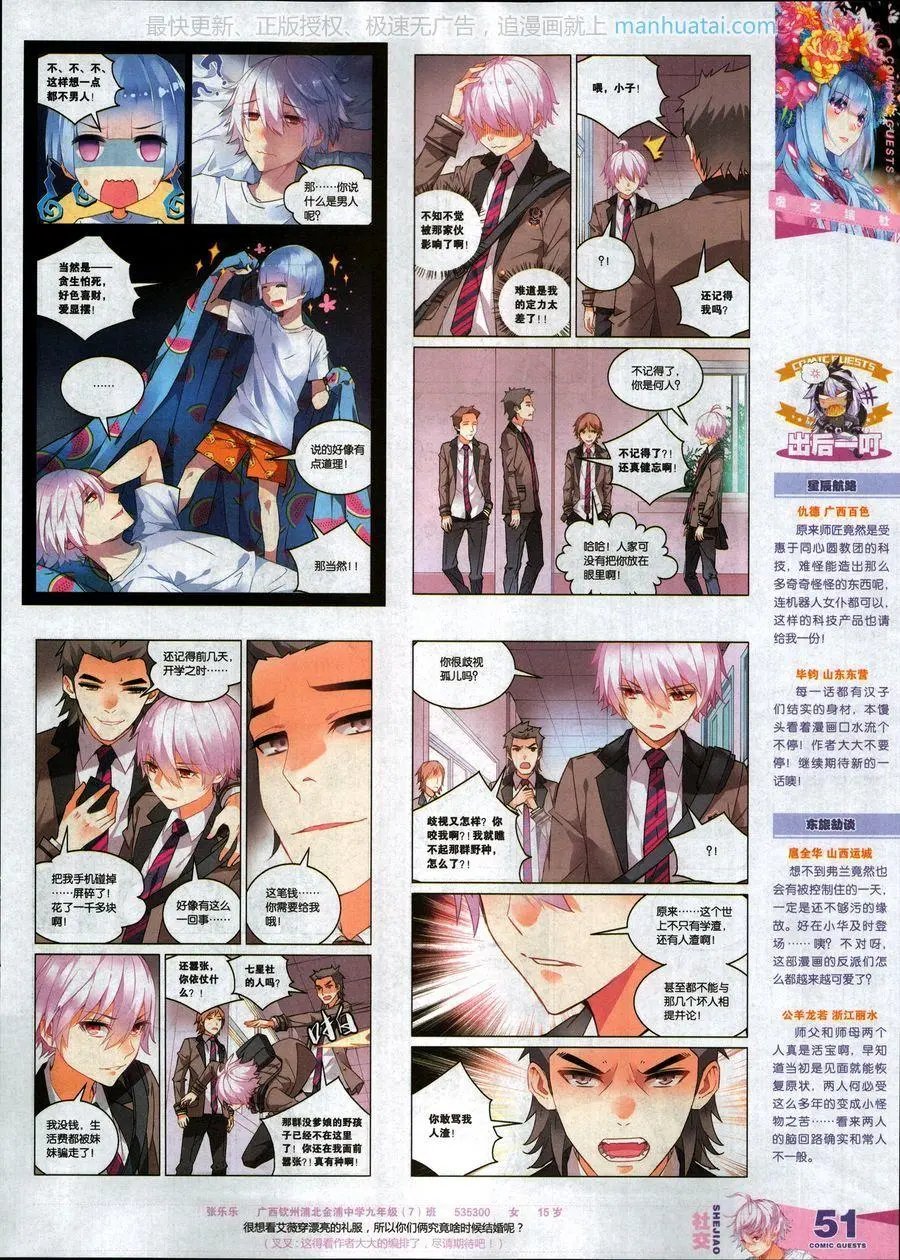 第463期