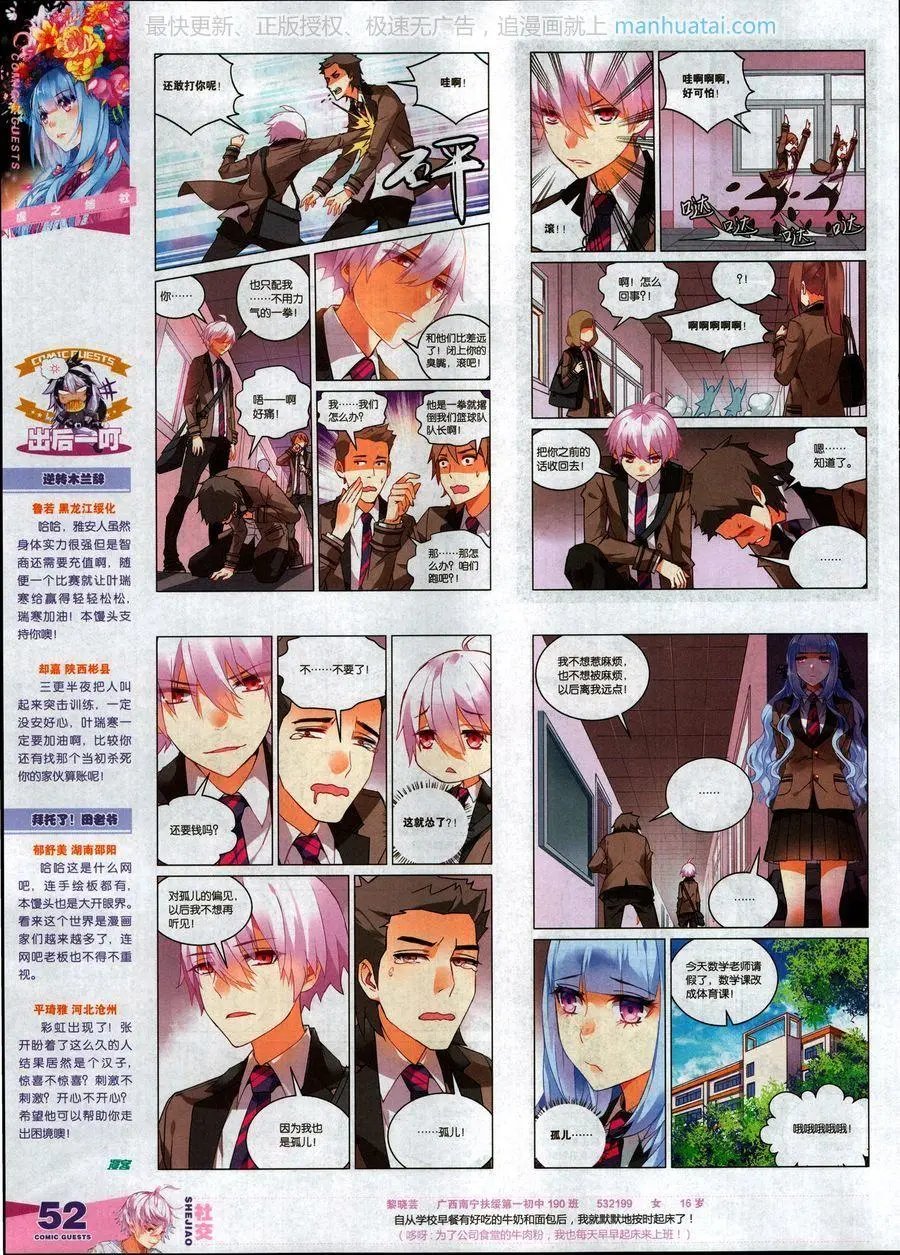 第463期