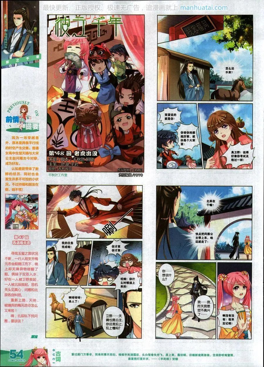 第463期