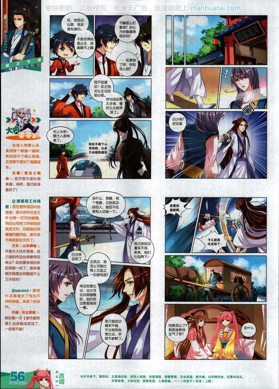 第463期