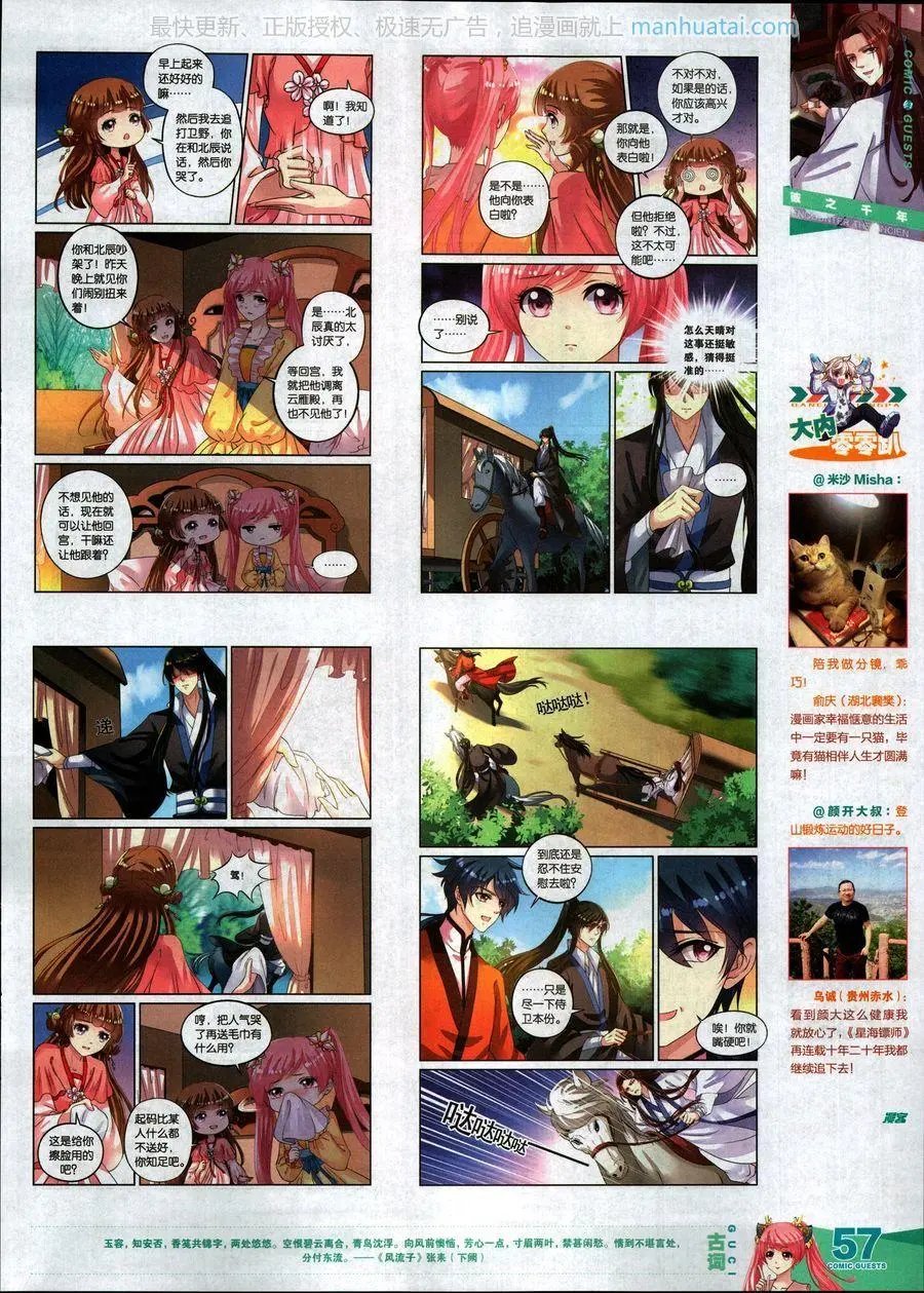 第463期