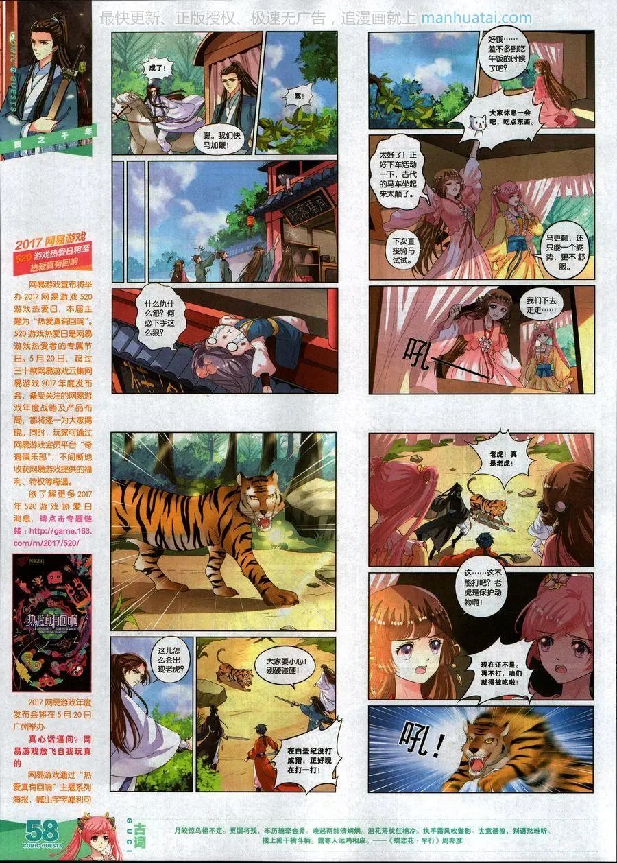 第463期