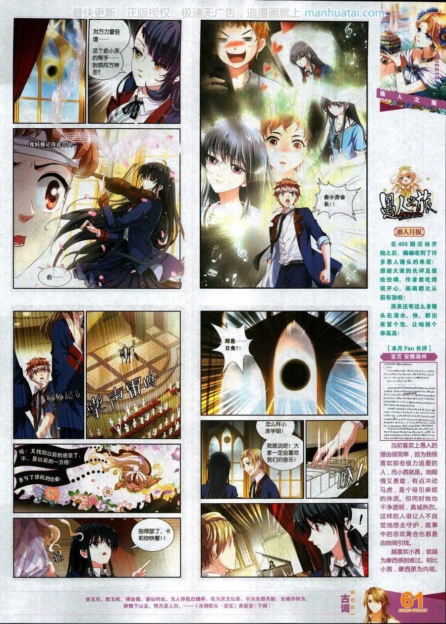 第463期