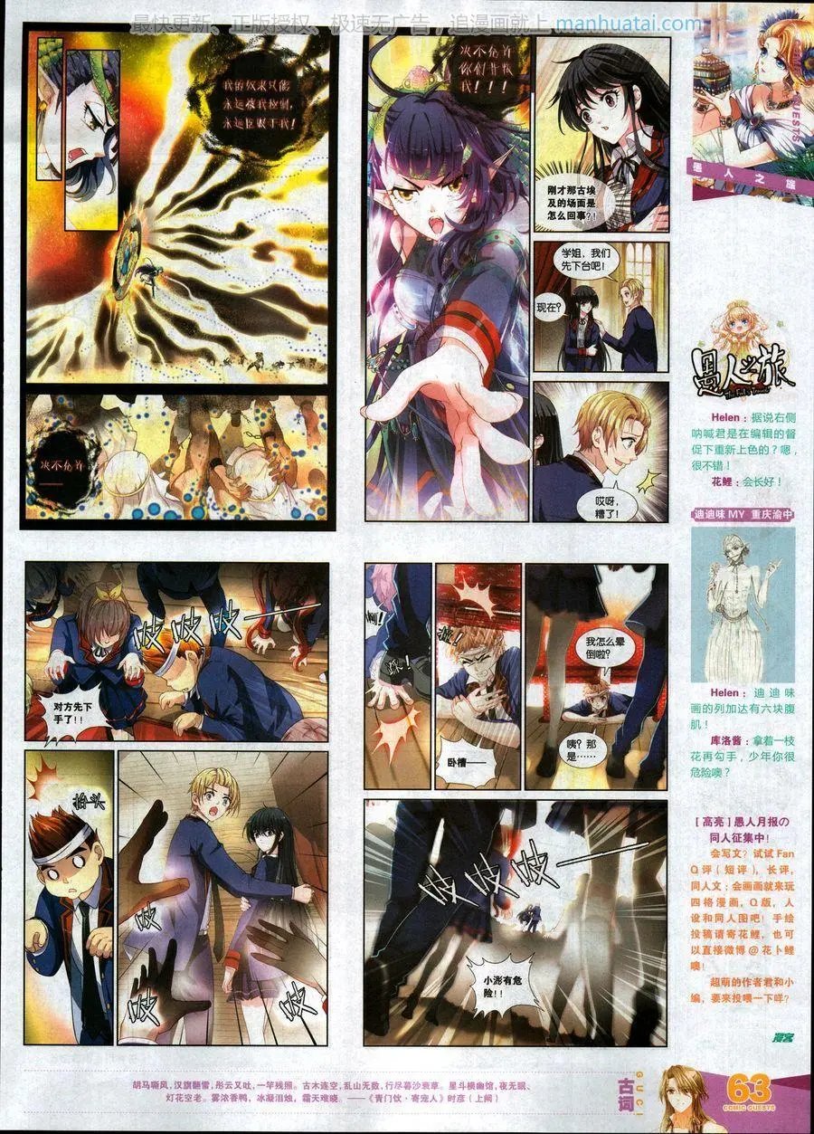 第463期
