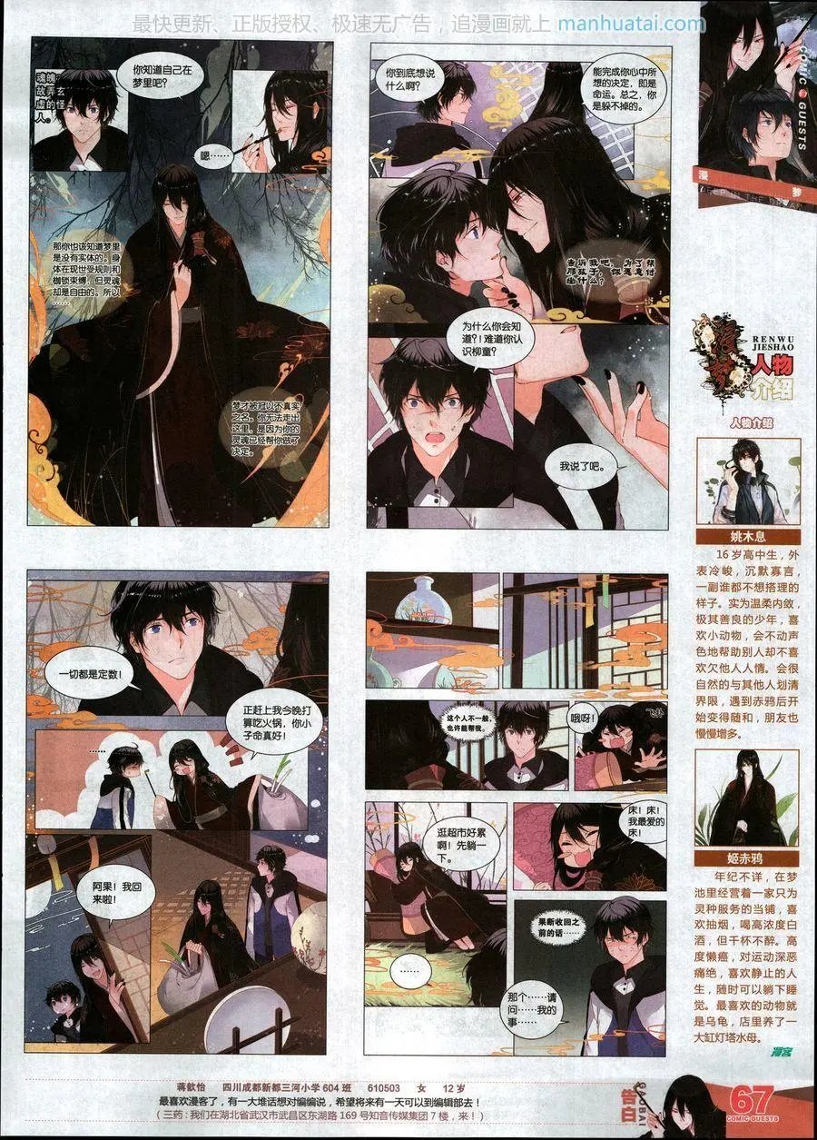 第463期