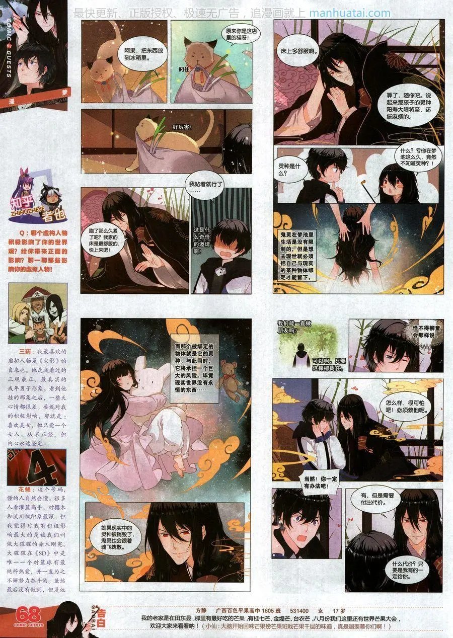 第463期