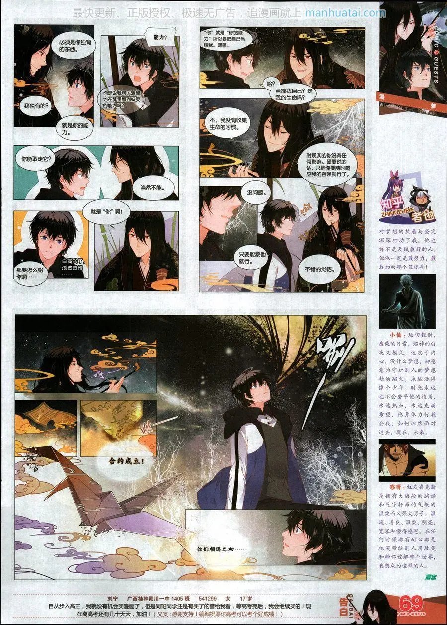 第463期