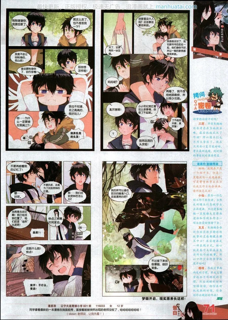 第463期