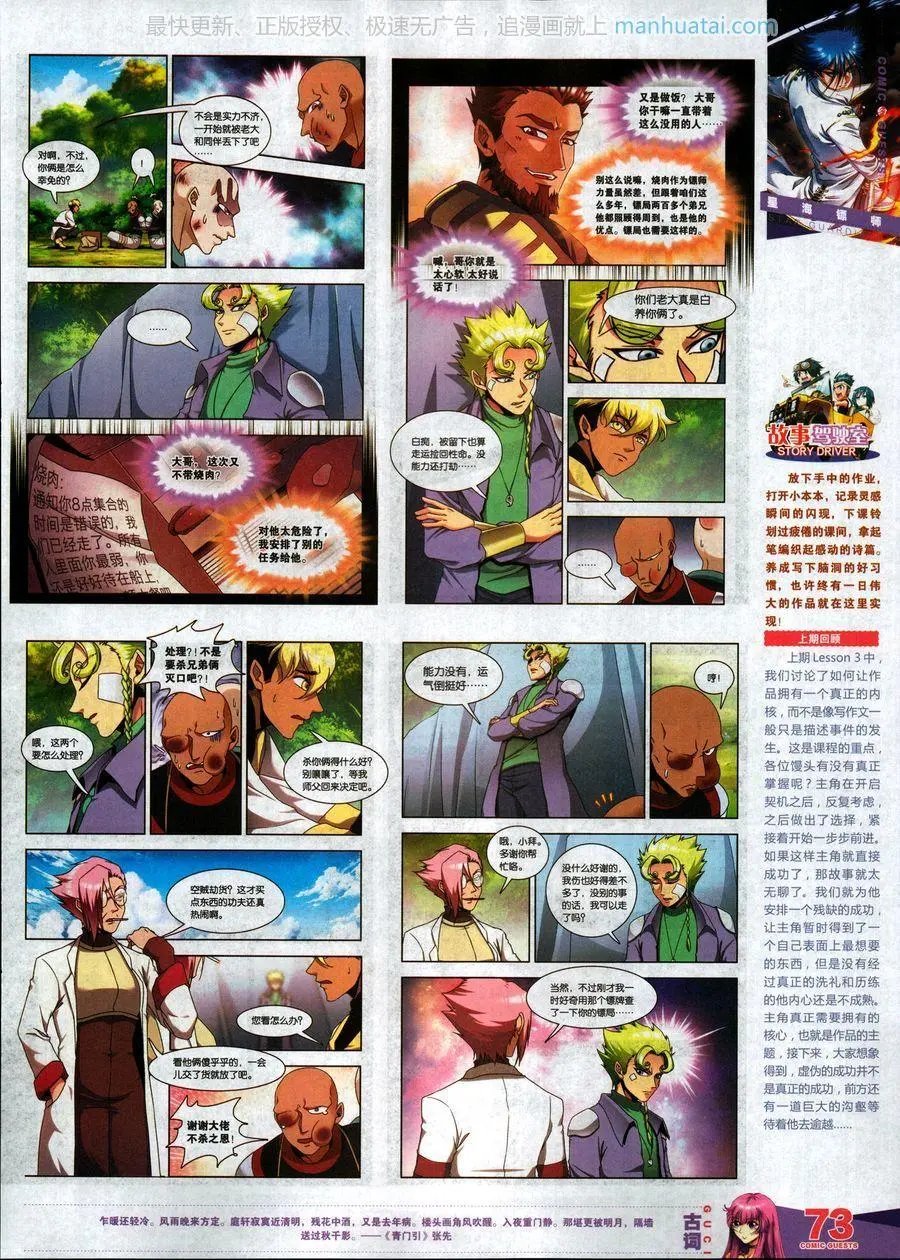 第463期