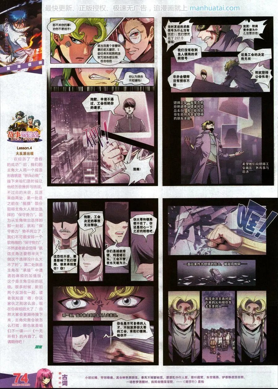 第463期