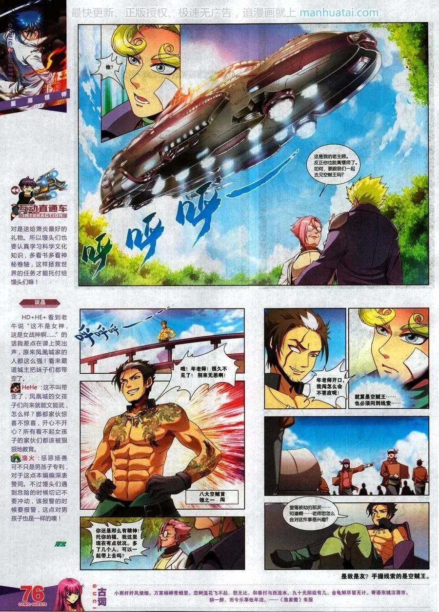第463期