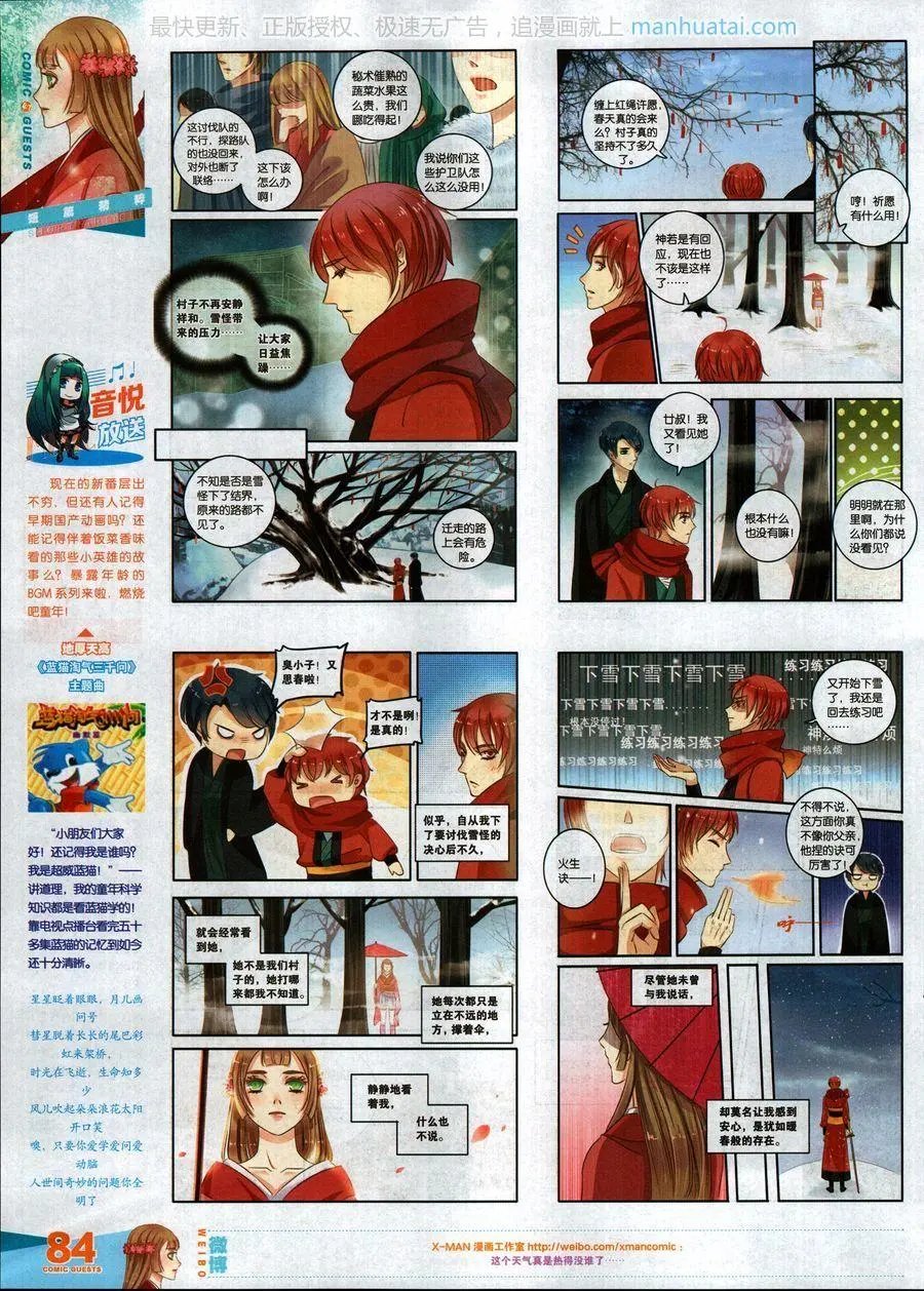 第463期