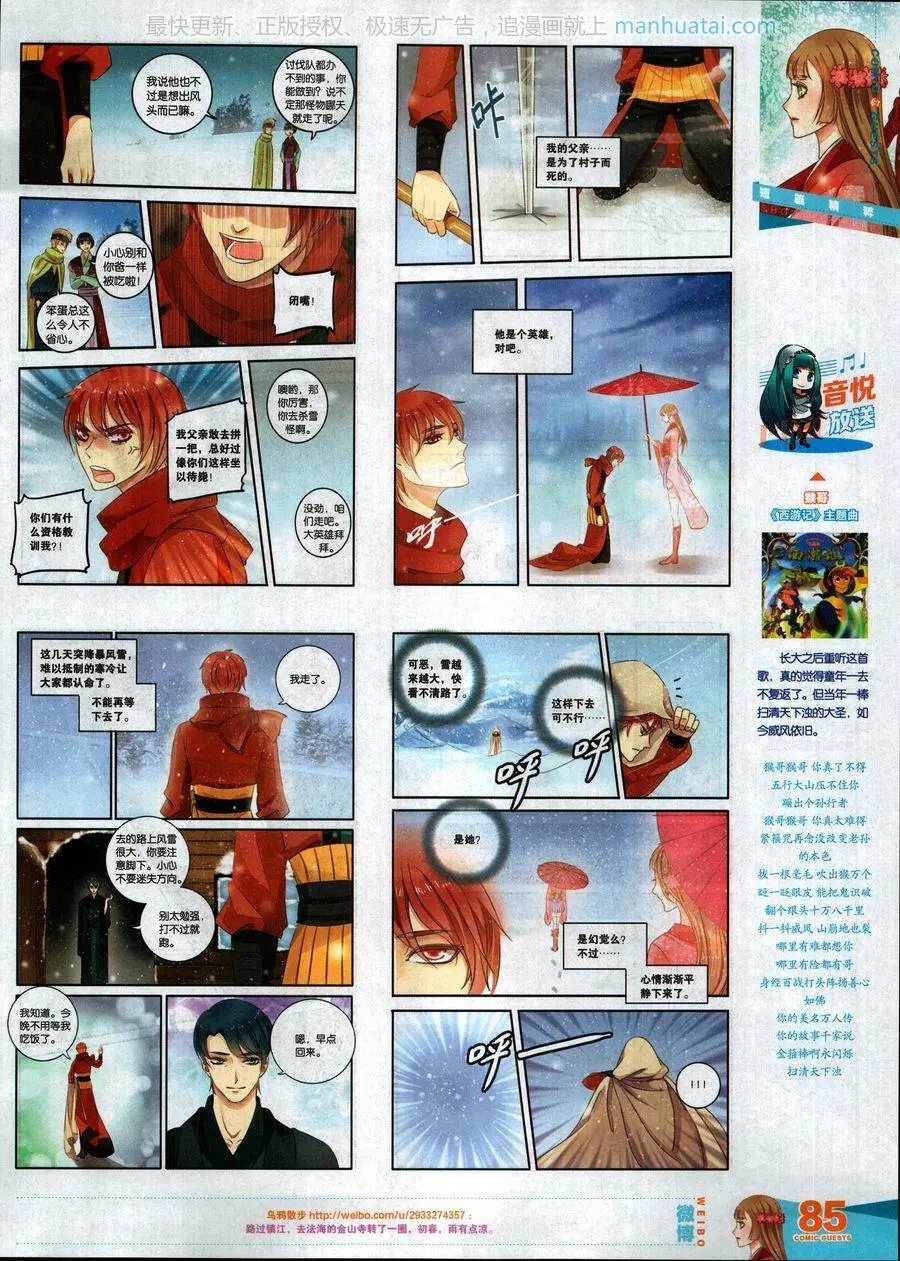 第463期