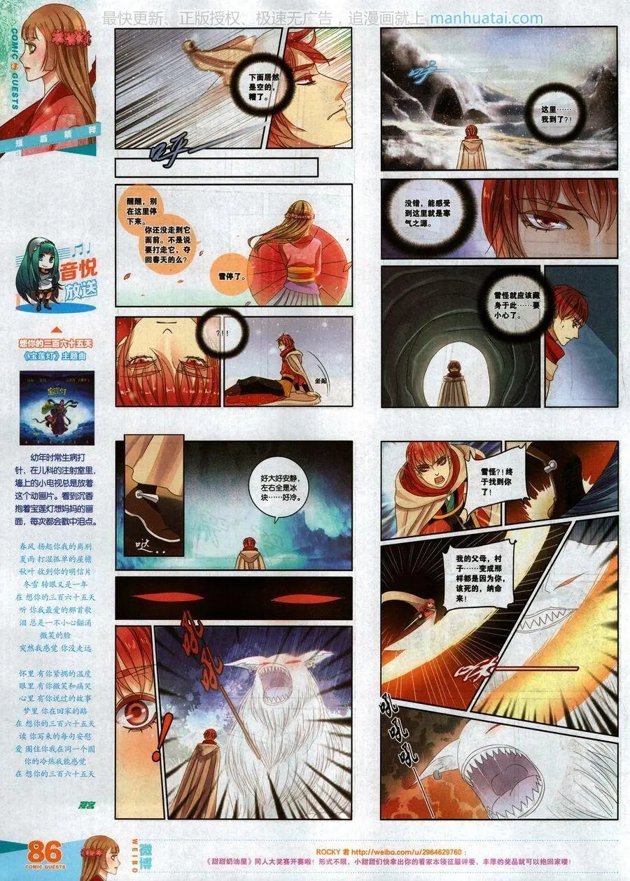 第463期