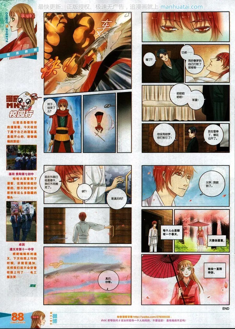 第463期