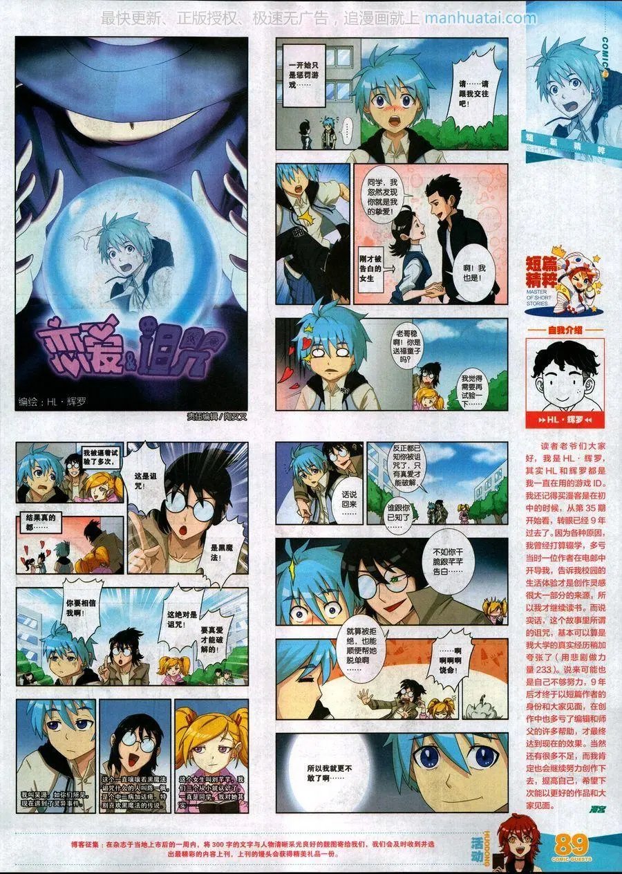 第463期