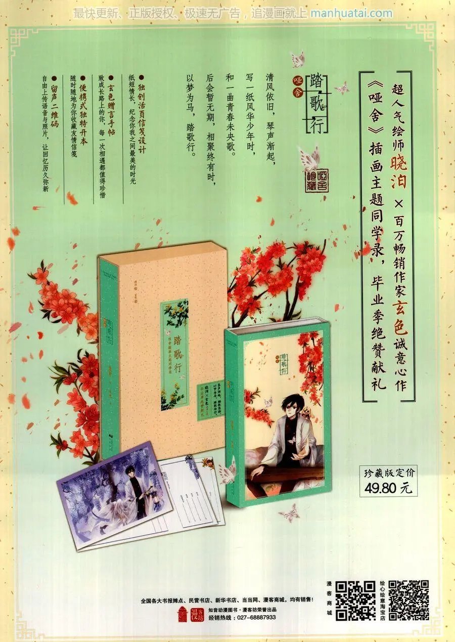 第463期