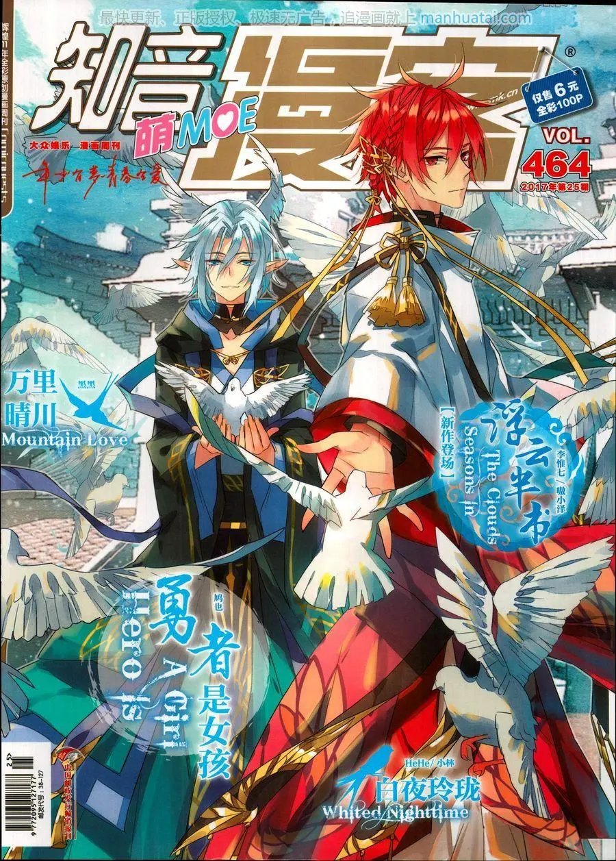 第464期