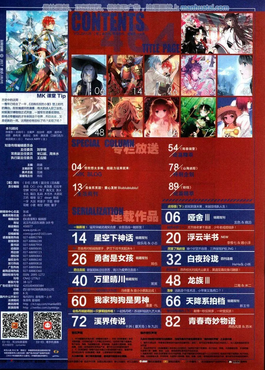 第464期