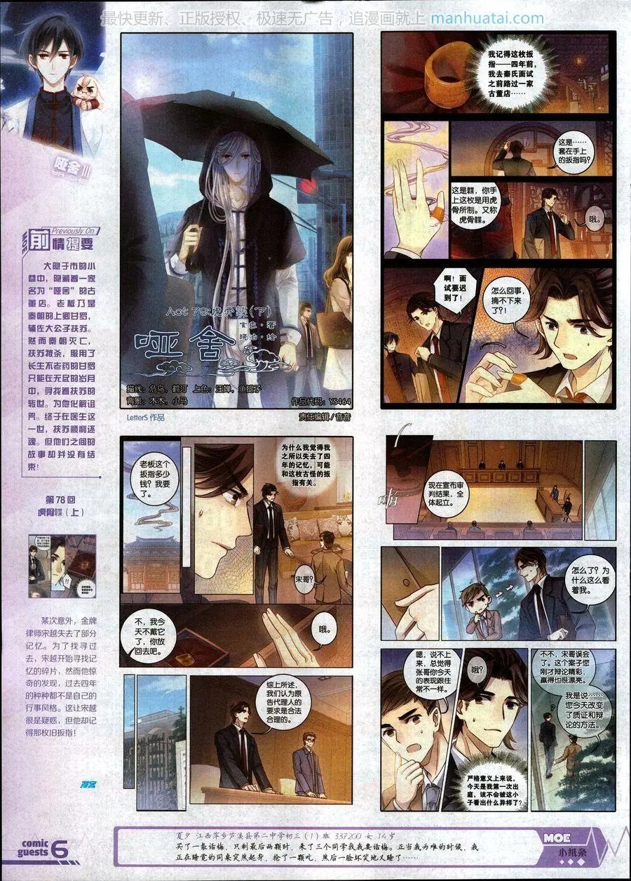 第464期