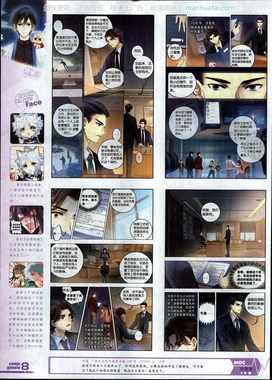 第464期