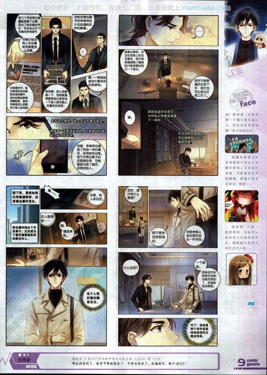 第464期