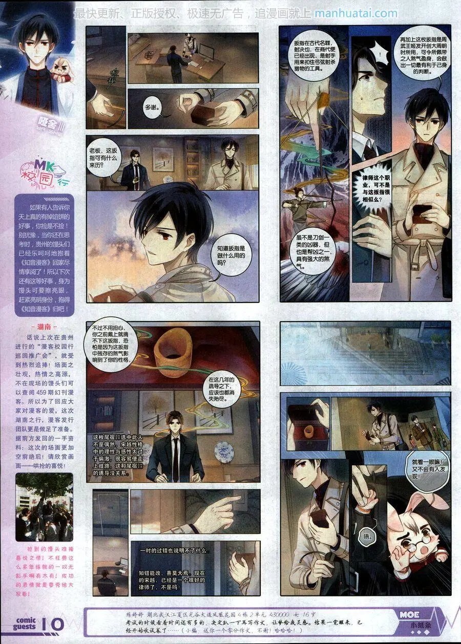 第464期
