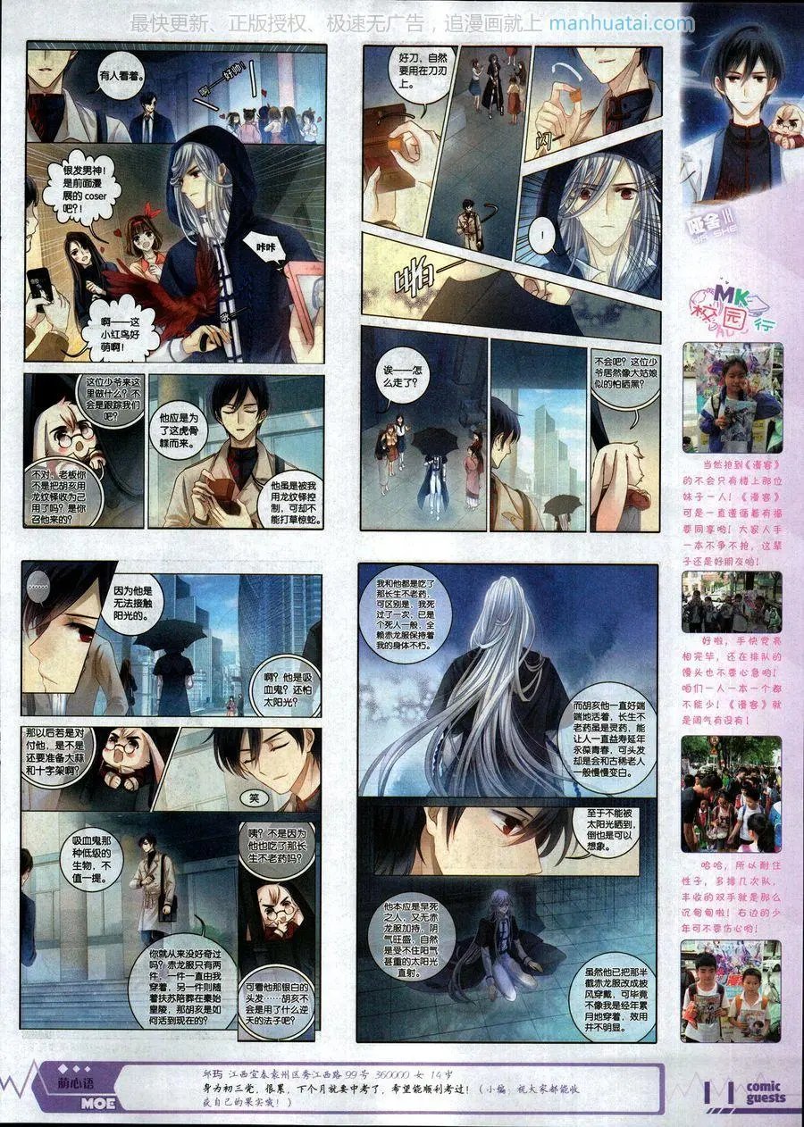 第464期