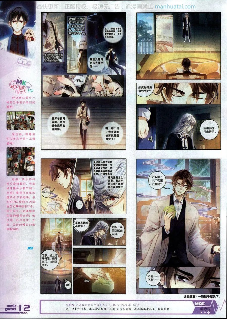 第464期