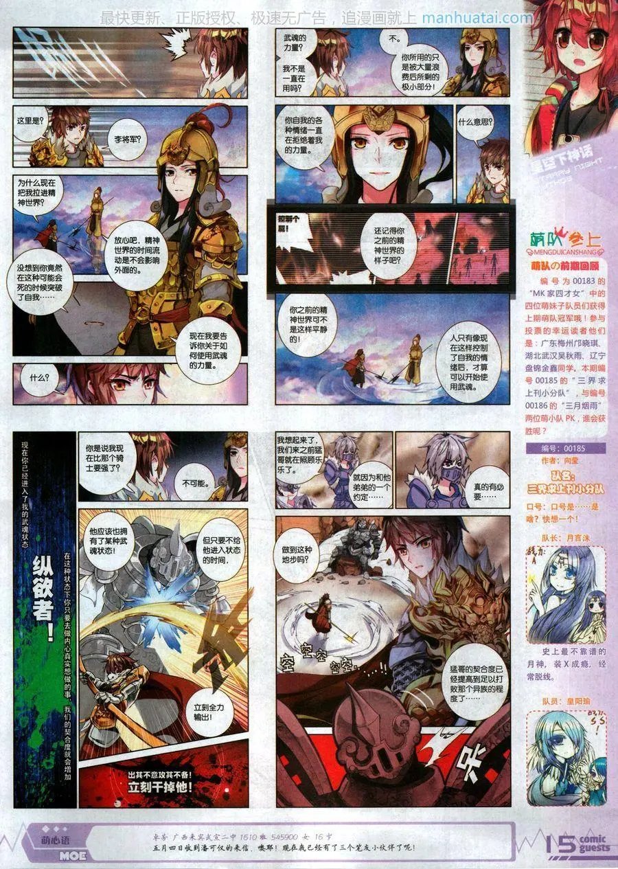 第464期