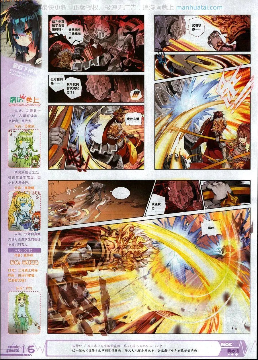 第464期