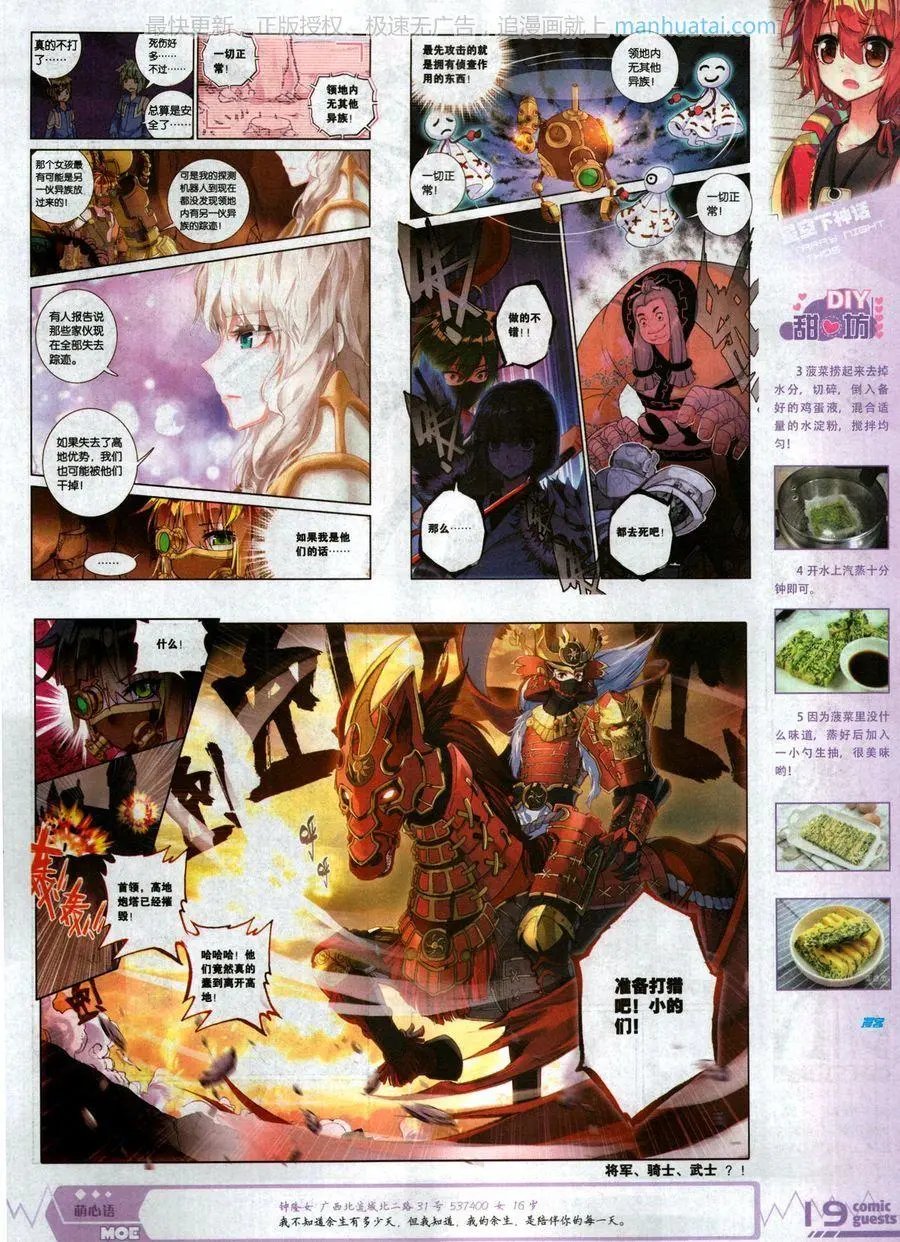 第464期
