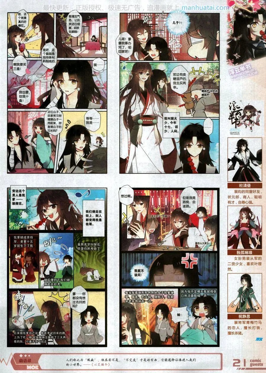 第464期