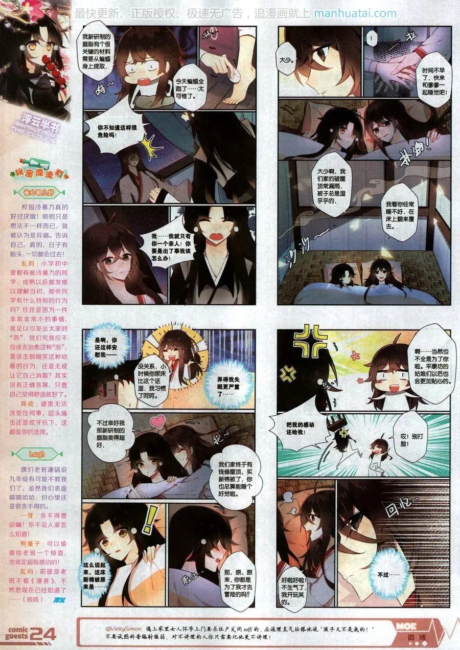 第464期